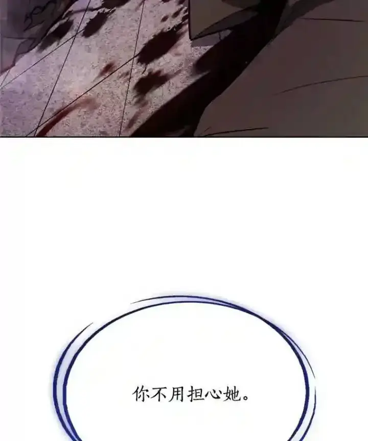 漫画《勇士的圣剑升级路》36.混战第86张图