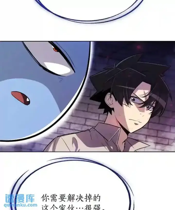 漫画《勇士的圣剑升级路》36.混战第87张图