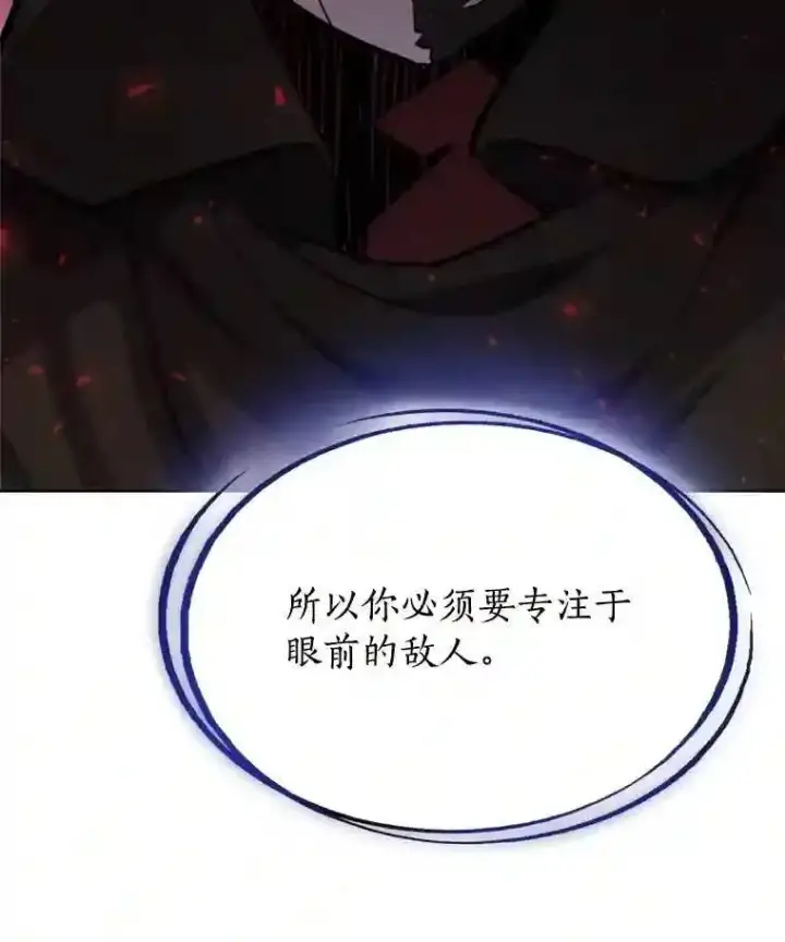 漫画《勇士的圣剑升级路》36.混战第89张图