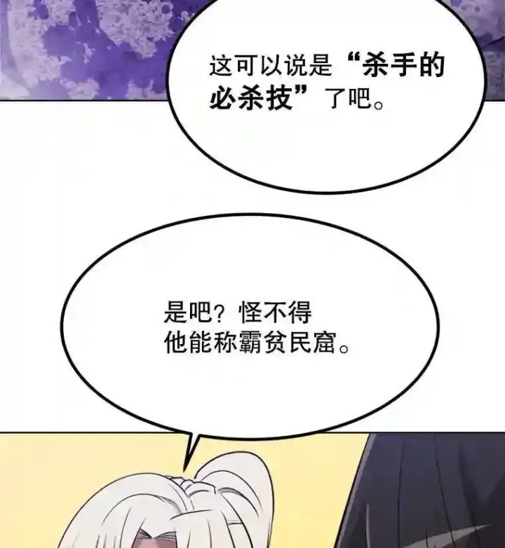 漫画《勇士的圣剑升级路》36.混战第9张图