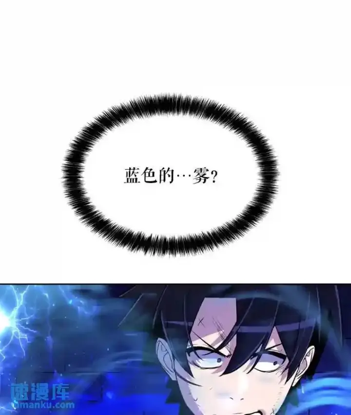 漫画《勇士的圣剑升级路》36.混战第95张图