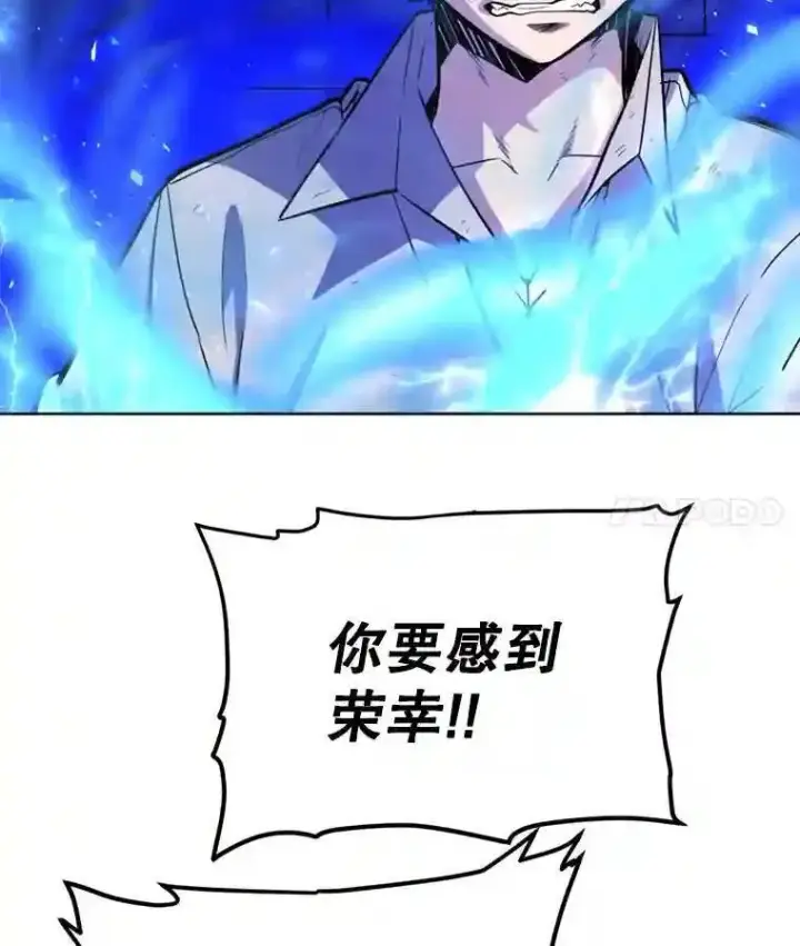 漫画《勇士的圣剑升级路》36.混战第96张图