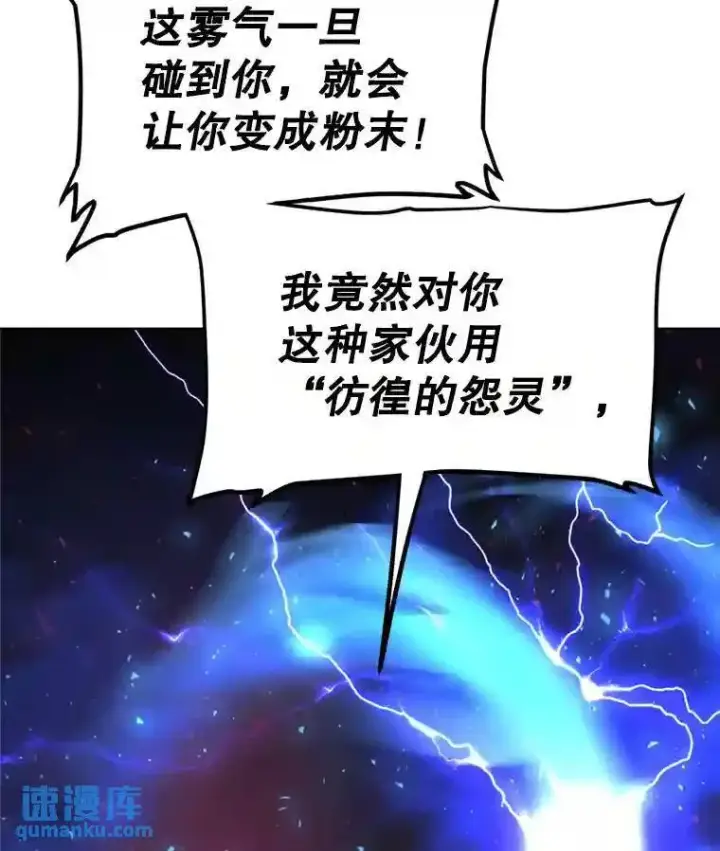 漫画《勇士的圣剑升级路》36.混战第97张图