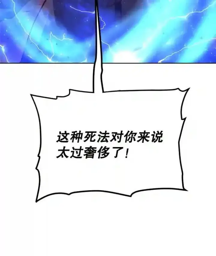 漫画《勇士的圣剑升级路》36.混战第99张图