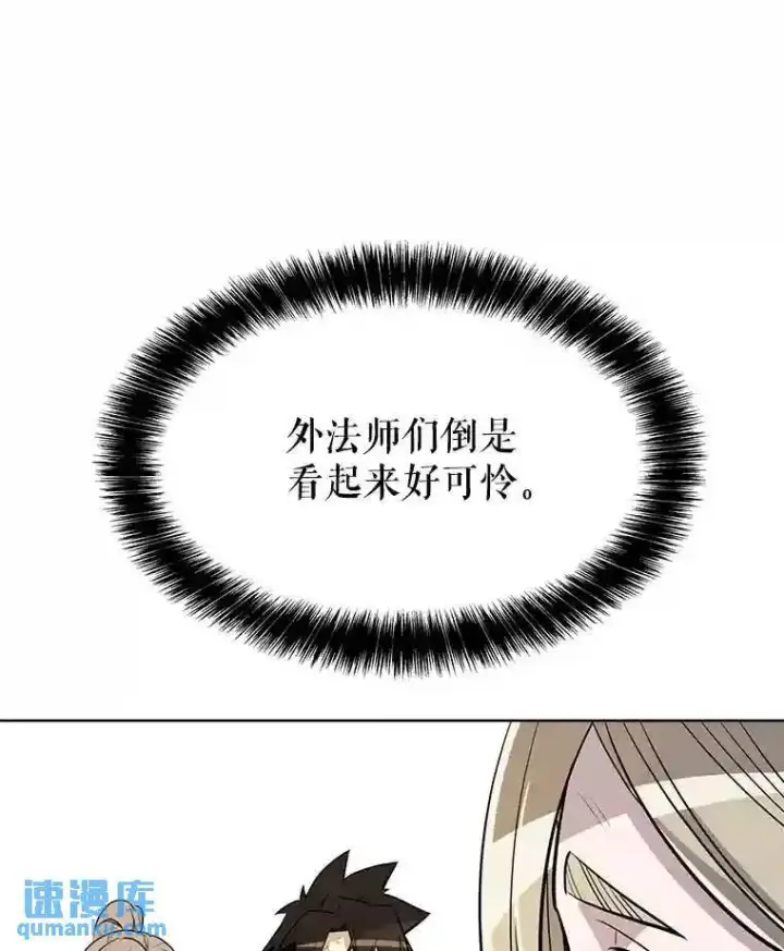 《勇士的圣剑升级路》37.新的误会图102