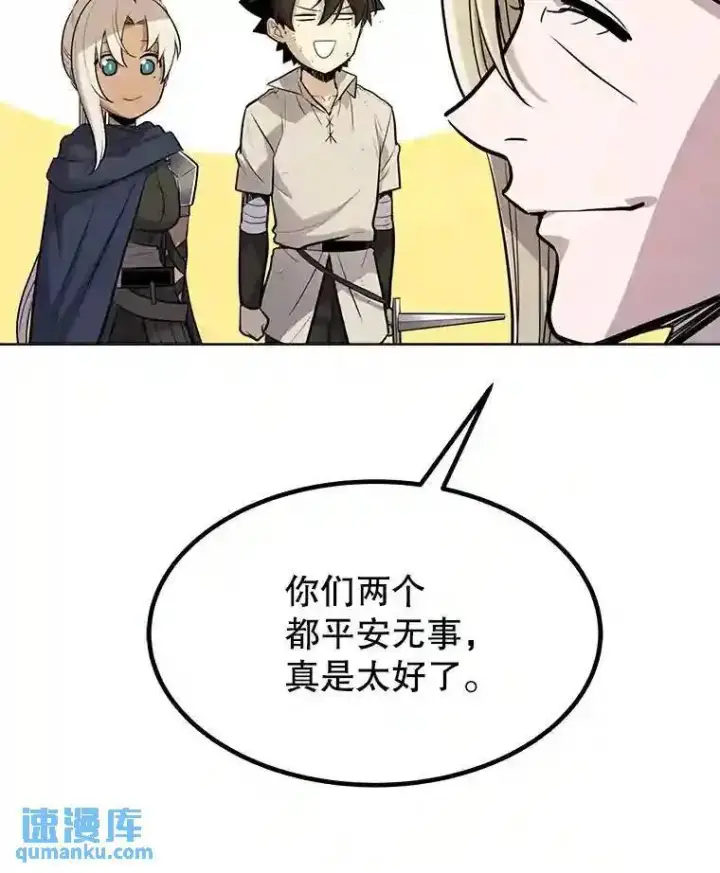 《勇士的圣剑升级路》37.新的误会图103