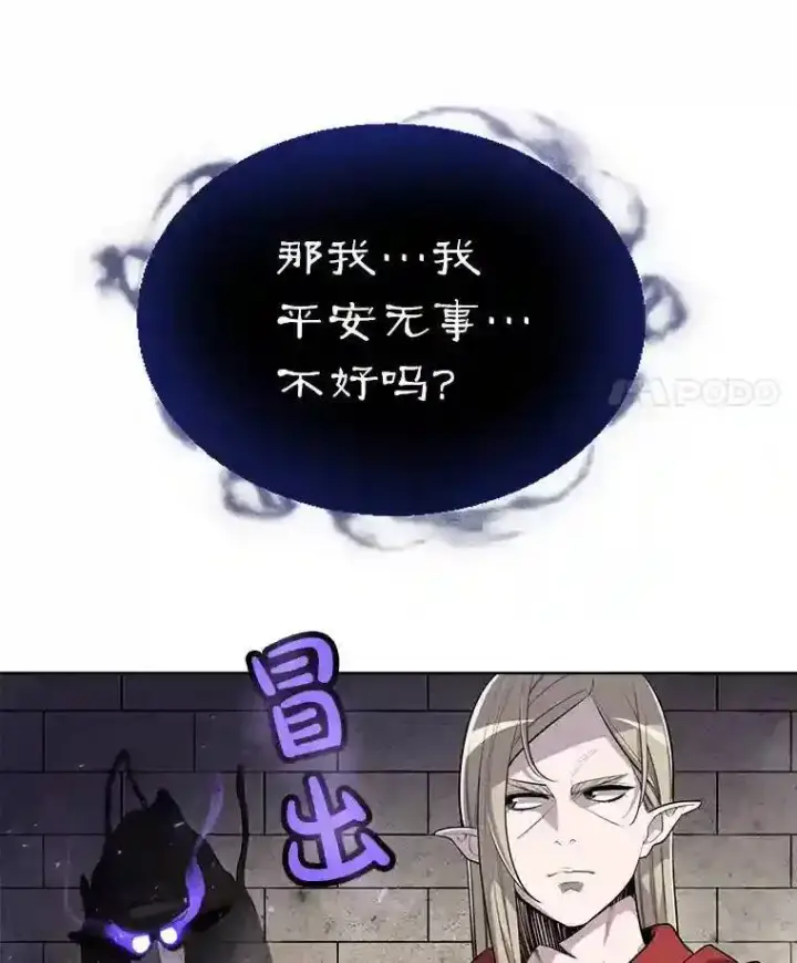 《勇士的圣剑升级路》37.新的误会图104