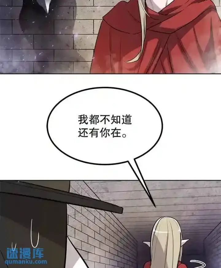 《勇士的圣剑升级路》37.新的误会图105