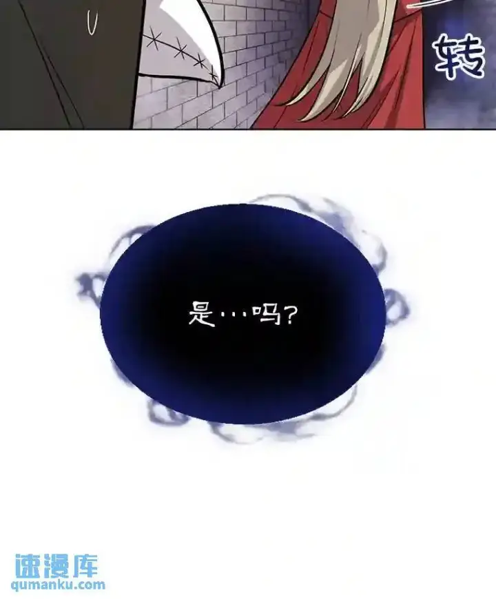 《勇士的圣剑升级路》37.新的误会图106