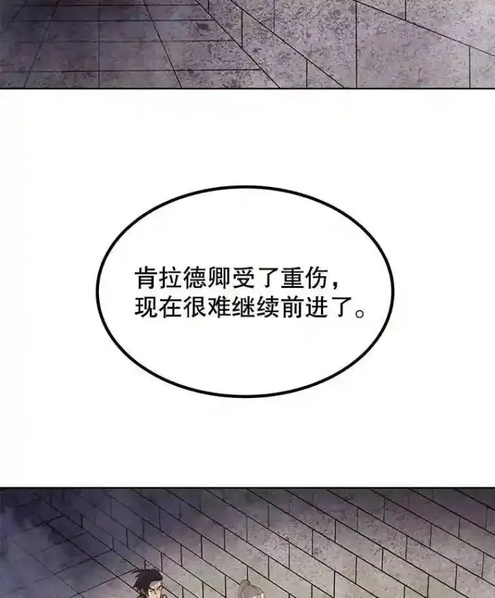 《勇士的圣剑升级路》37.新的误会图108