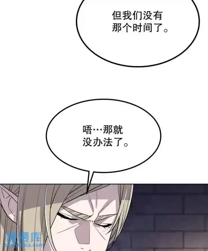 《勇士的圣剑升级路》37.新的误会图110