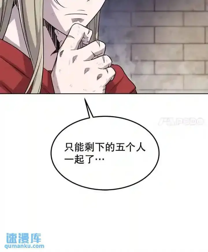 《勇士的圣剑升级路》37.新的误会图111