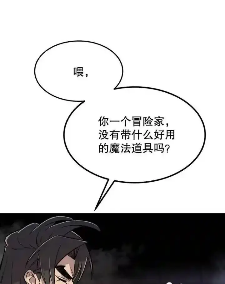 《勇士的圣剑升级路》37.新的误会图112