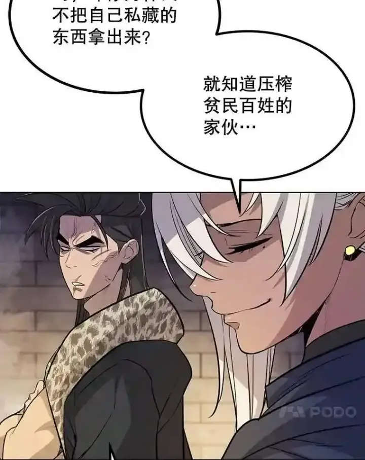 《勇士的圣剑升级路》37.新的误会图114