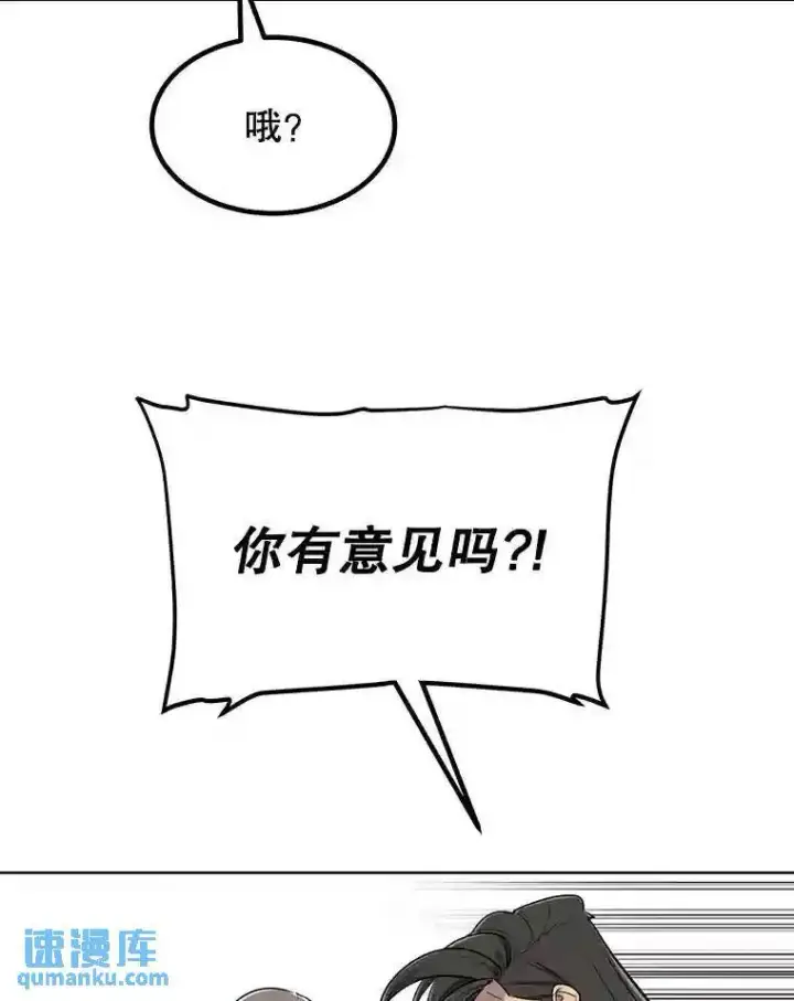 《勇士的圣剑升级路》37.新的误会图115