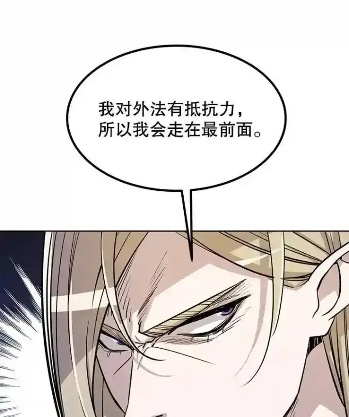 《勇士的圣剑升级路》37.新的误会图117