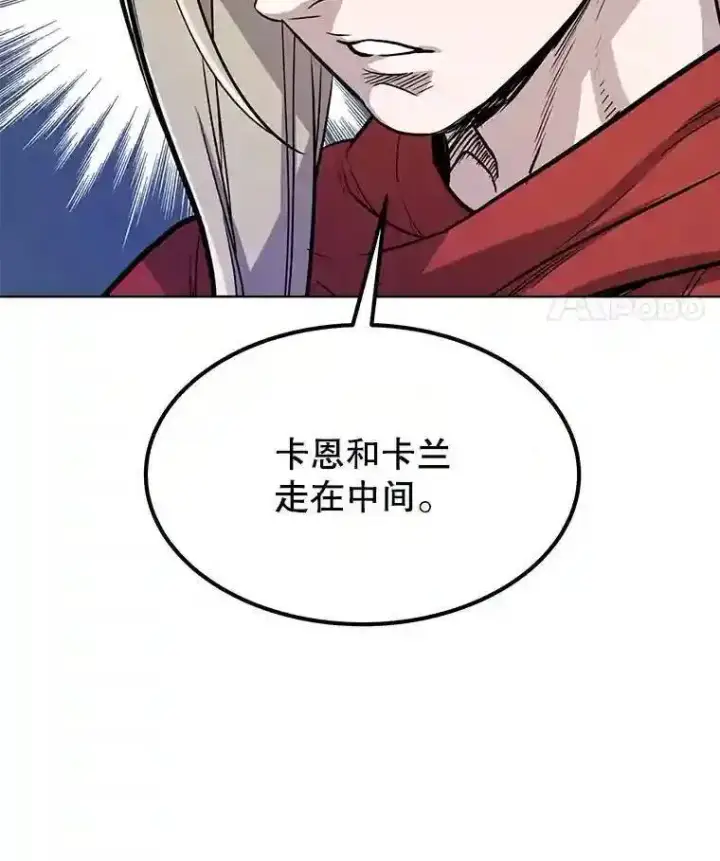 《勇士的圣剑升级路》37.新的误会图118