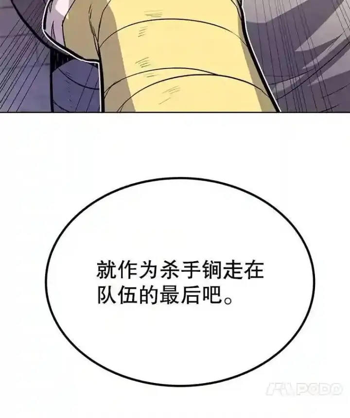 《勇士的圣剑升级路》37.新的误会图121