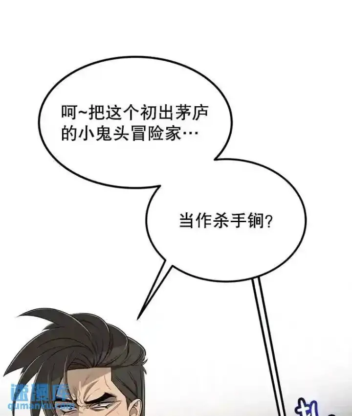 《勇士的圣剑升级路》37.新的误会图123