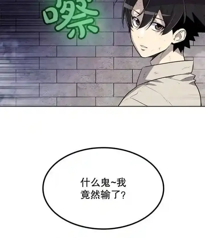 《勇士的圣剑升级路》37.新的误会图18