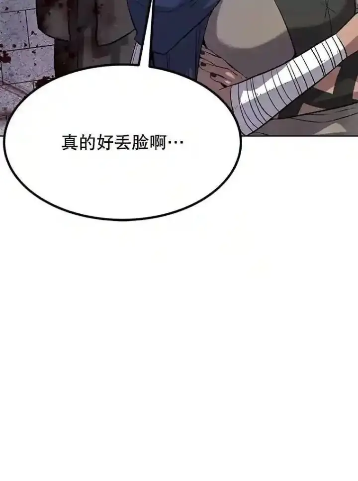 《勇士的圣剑升级路》37.新的误会图20
