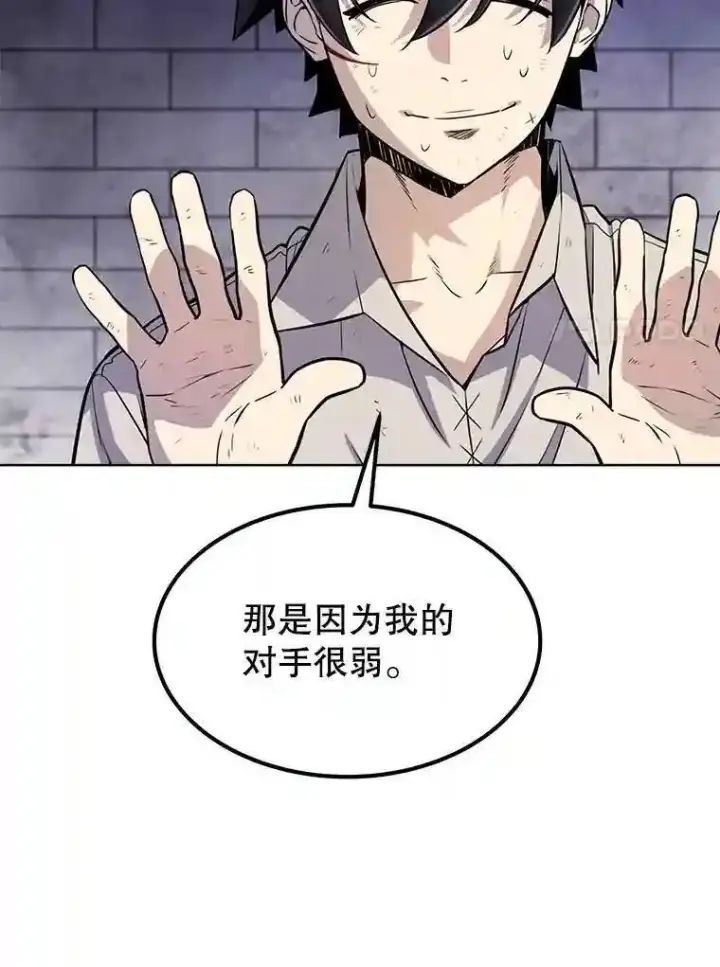 《勇士的圣剑升级路》37.新的误会图22
