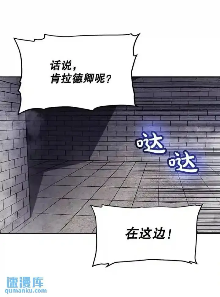 《勇士的圣剑升级路》37.新的误会图23