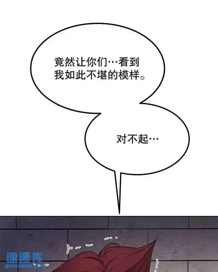 《勇士的圣剑升级路》37.新的误会图24