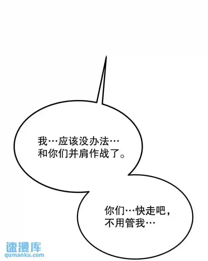 《勇士的圣剑升级路》37.新的误会图26