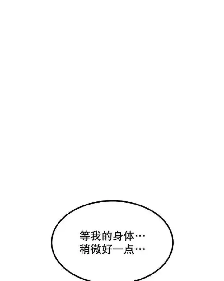 《勇士的圣剑升级路》37.新的误会图27