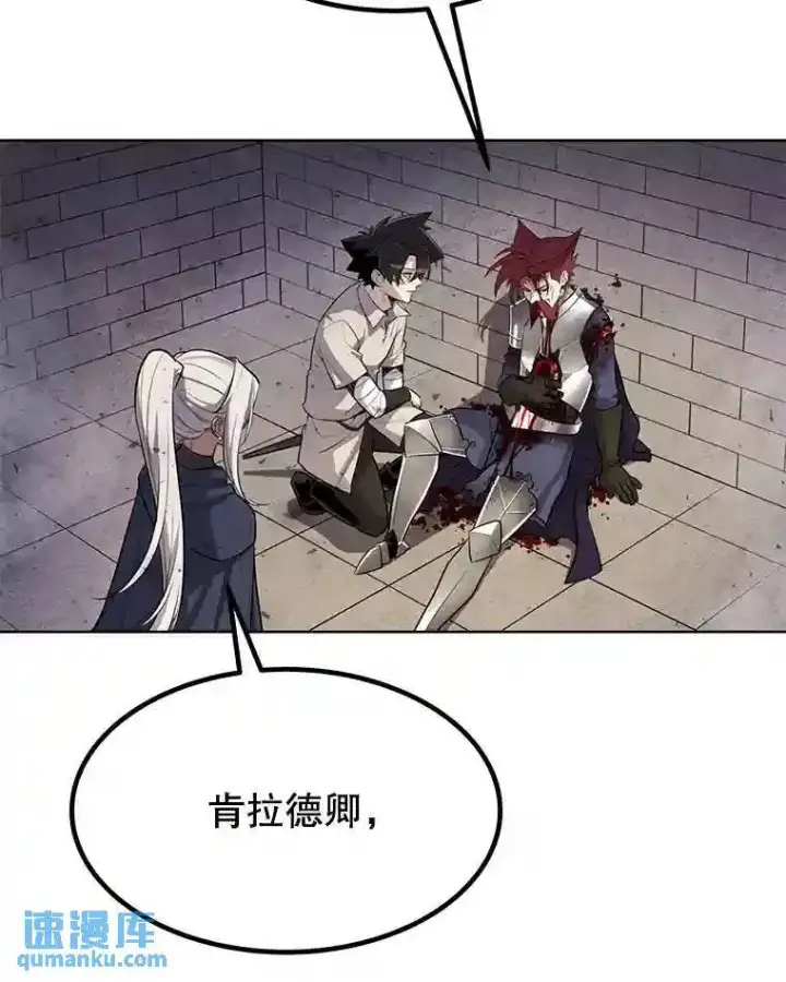 《勇士的圣剑升级路》37.新的误会图28