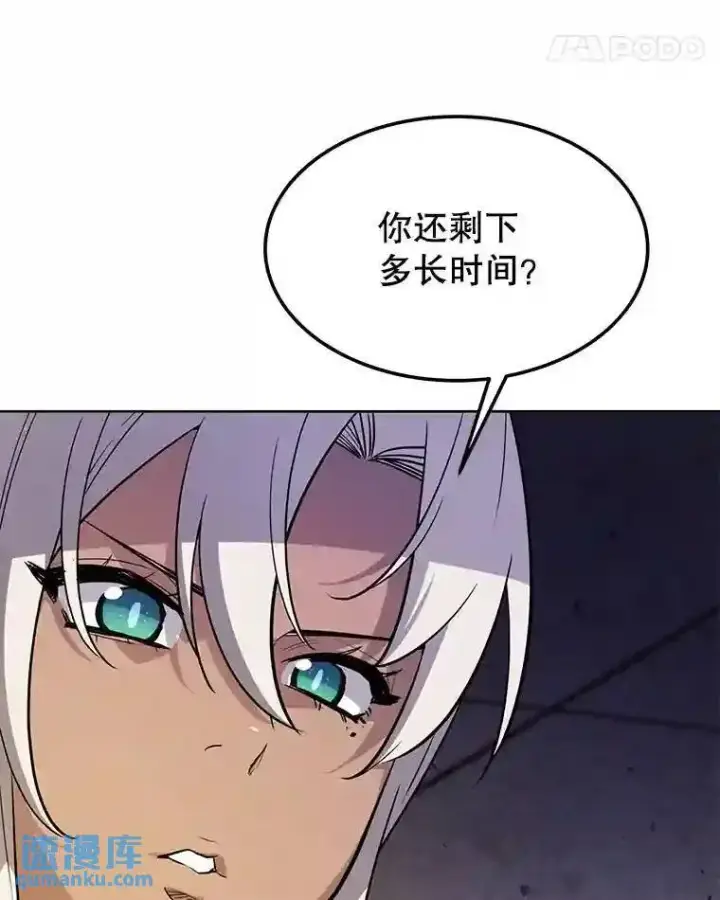 《勇士的圣剑升级路》37.新的误会图29
