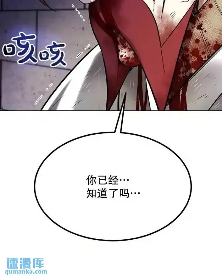 《勇士的圣剑升级路》37.新的误会图31