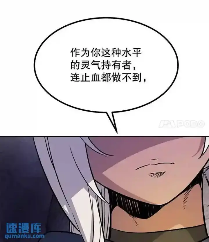 《勇士的圣剑升级路》37.新的误会图32
