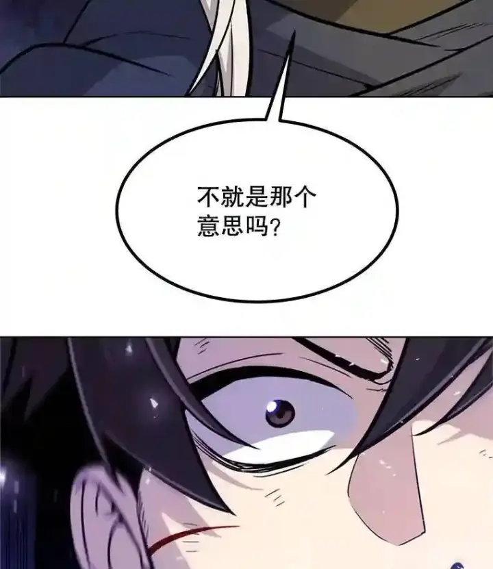 《勇士的圣剑升级路》37.新的误会图33