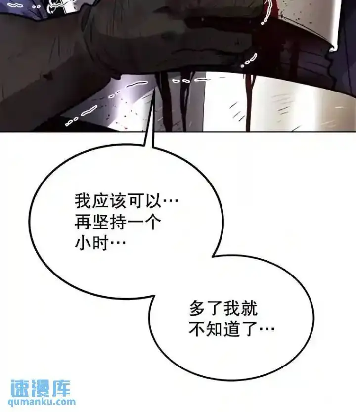 《勇士的圣剑升级路》37.新的误会图35