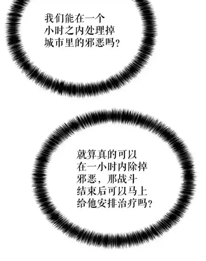 《勇士的圣剑升级路》37.新的误会图38