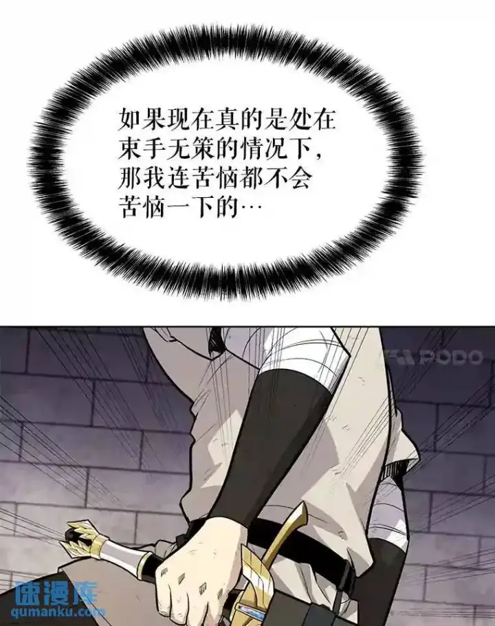 《勇士的圣剑升级路》37.新的误会图39