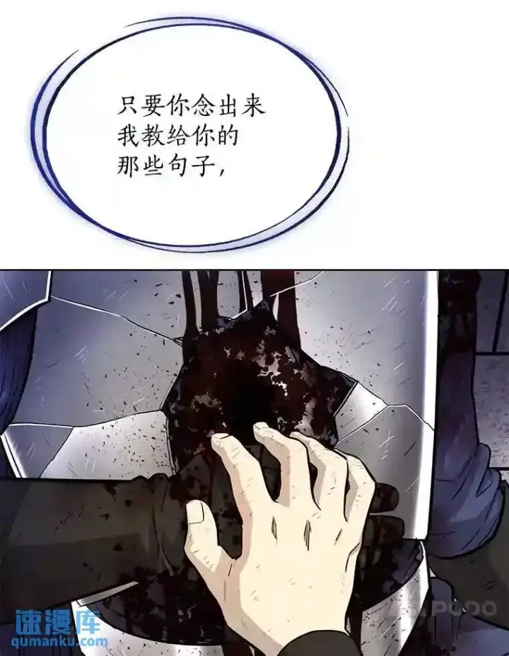 《勇士的圣剑升级路》37.新的误会图42