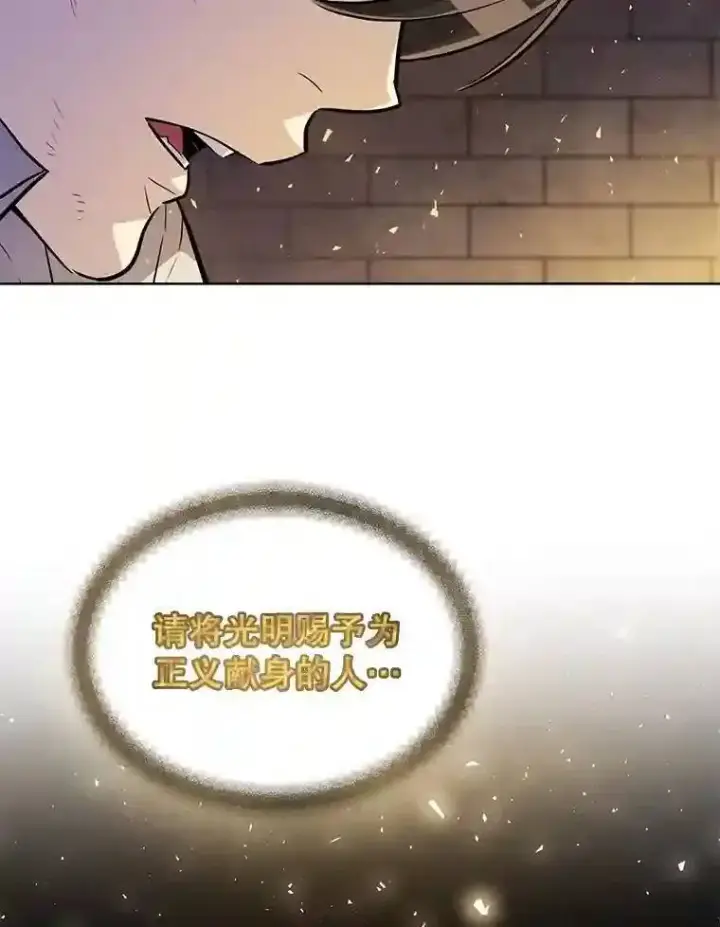 《勇士的圣剑升级路》37.新的误会图45