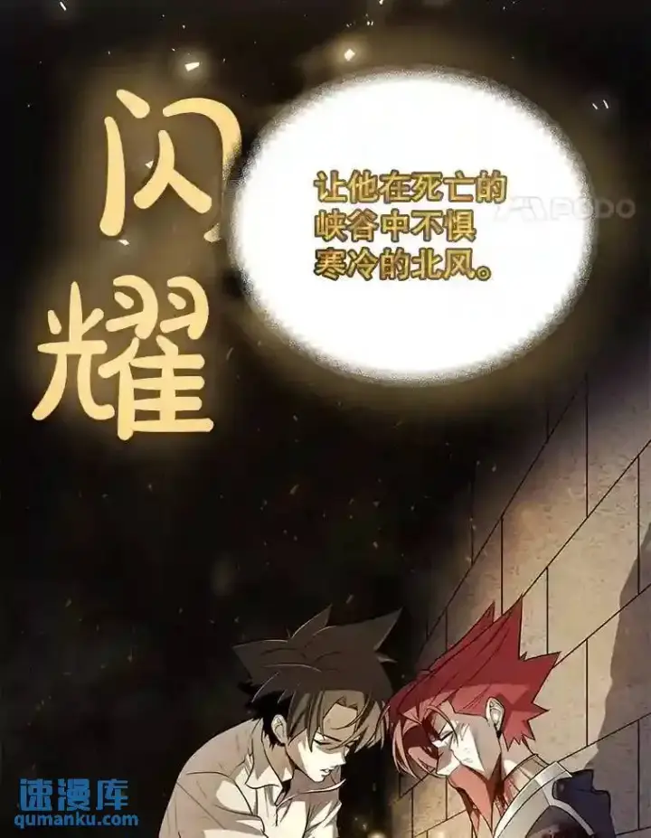 《勇士的圣剑升级路》37.新的误会图46