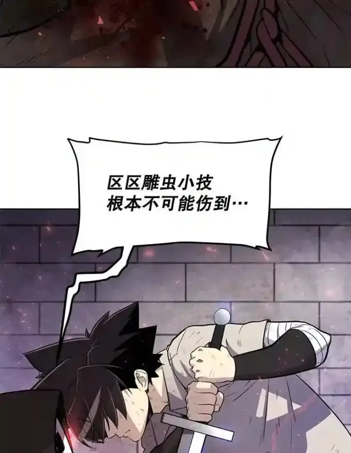 《勇士的圣剑升级路》37.新的误会图5