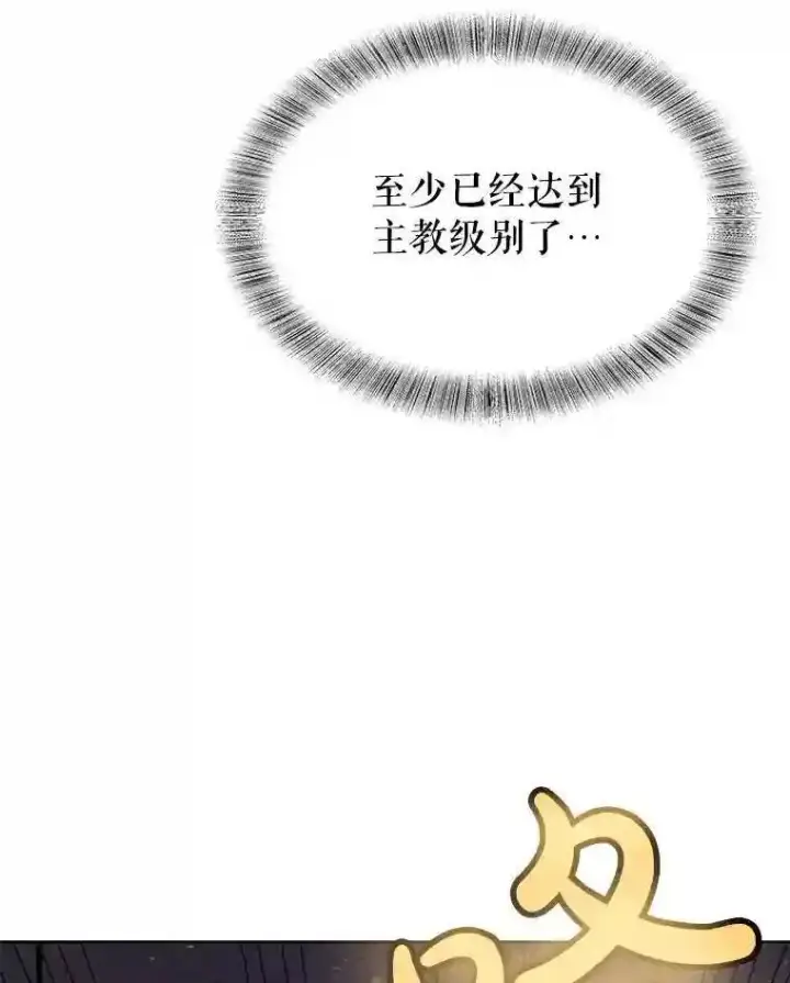 《勇士的圣剑升级路》37.新的误会图52