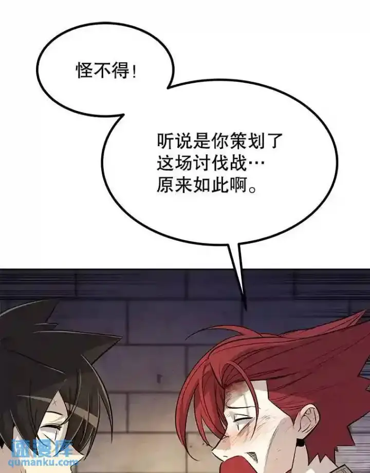《勇士的圣剑升级路》37.新的误会图55