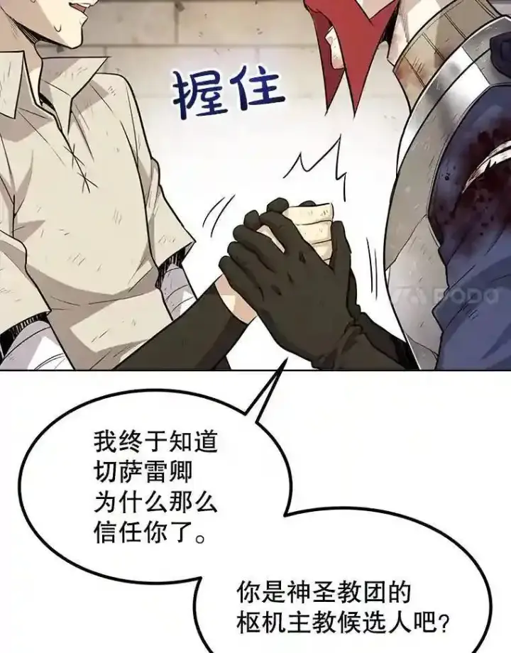 《勇士的圣剑升级路》37.新的误会图56