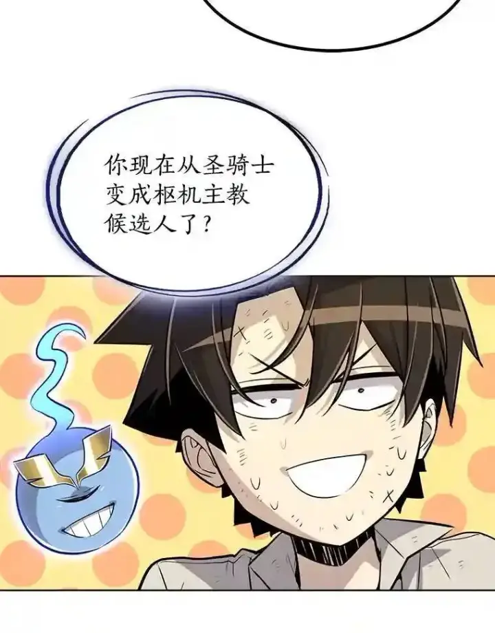 《勇士的圣剑升级路》37.新的误会图57