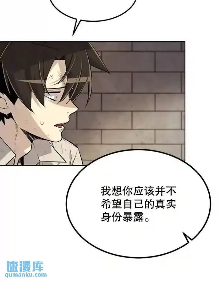 《勇士的圣剑升级路》37.新的误会图60