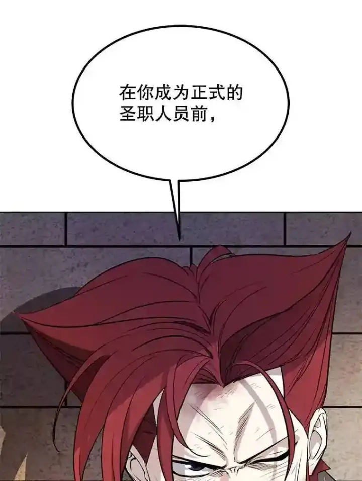 《勇士的圣剑升级路》37.新的误会图61