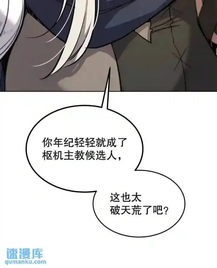 《勇士的圣剑升级路》37.新的误会图72