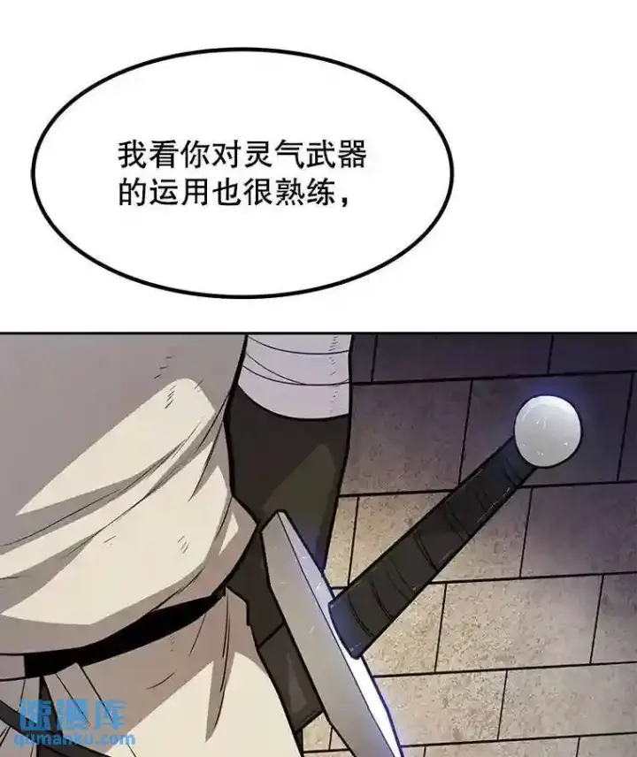 《勇士的圣剑升级路》37.新的误会图75